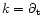 $k=\partial_{\rm t}$