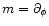 $m=\partial_\phi$