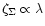 $\zeta_\Sigma \propto \lambda$