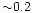 ${\sim} 0.2$