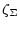 $\displaystyle \zeta_{\rm\Sigma}$