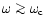 $\omega \mathrel{\mathchoice {\vcenter{\offinterlineskip\halign{\hfil
$\displays...
...neskip\halign{\hfil$\scriptscriptstyle ...