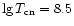 $\lg T_{\rm cn}=8.5$