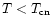 $T < T_{\rm cn}$
