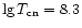 $\lg T_{\rm cn}=8.3$