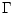 $\displaystyle %
\Gamma$