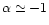 $\alpha\simeq-1$