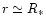 $r\simeq R_*$