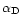 $\alpha_{\rm D}$
