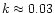 $k \approx 0.03$