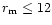 $r_{\rm m} \leq 12$