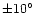 $ \pm 10 ^\circ$