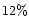 $12\% $