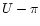 $U-\pi$