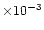 $\times 10^{-3}$