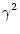 $\displaystyle \gamma^2$