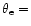 $\theta _{\rm e}=$
