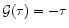 ${\cal G}(\tau) = -\tau$