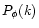 $P_{\phi}(k)$