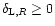 $\delta_{{\rm L},R} \geq 0$