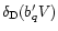 $\delta_{\rm D}(b_q' V)$