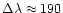 $\Delta \lambda \approx 190$