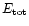 $E_{\rm tot}$