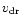 $v_{\rm dr}$