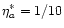 $\eta_a^\ast = 1/10$