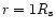 $r = 1R_{\rm s}$