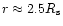 $r \approx 2.5R_{\rm s}$