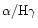 $\alpha /{\rm H}\gamma $