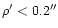 $\rho'<0.2''$