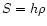 $S=h\rho$