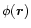 $\phi ({\vec r})$