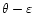 $\theta -\varepsilon $