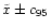 $\tilde{x} \pm c_{95}$