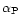 $\alpha_{\rm P}$