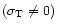 $(\sigma_{\rm T} \ne 0)$
