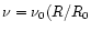 $\nu=\nu_{0}(R/R_{0}$