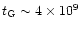 $t_{\rm G}\sim 4\times 10^{9}$