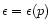 $\epsilon = \epsilon (p)$