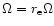 $\Omega = r_{\rm e}\Omega$