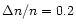 $\Delta n/n=0.2$
