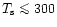 $T_{\rm s} \mathrel{\mathchoice {\vcenter{\offinterlineskip\halign{\hfil
$\displ...
...\offinterlineskip\halign{\hfil$\scriptscriptstyle ...