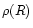 $\rho (R)$