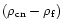 $(\rho _{\rm cn} - \rho _{\rm f})$