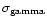 $\sigma _{\rm gamma}$