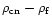$\rho _{\rm cn} - \rho _{\rm f}$