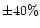 $\pm 40\%$
